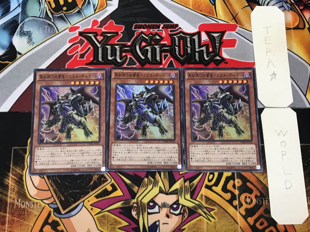 Crimson-Eyed Evil Lightning Emperor - Evil Demon 2 Super 3-Card Set Tera