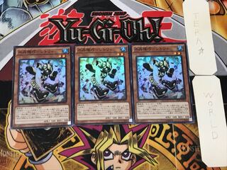 水晶機巧-シトリィ 2 スーパー 3枚セット てら