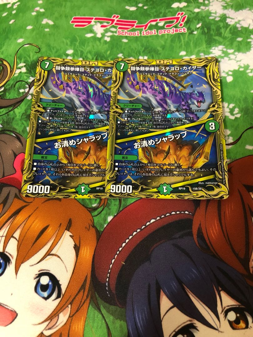 Fighting contention fist fight eyes: Stegoro Kaiser|Osei Sharap (20th SP Rare Spec.)