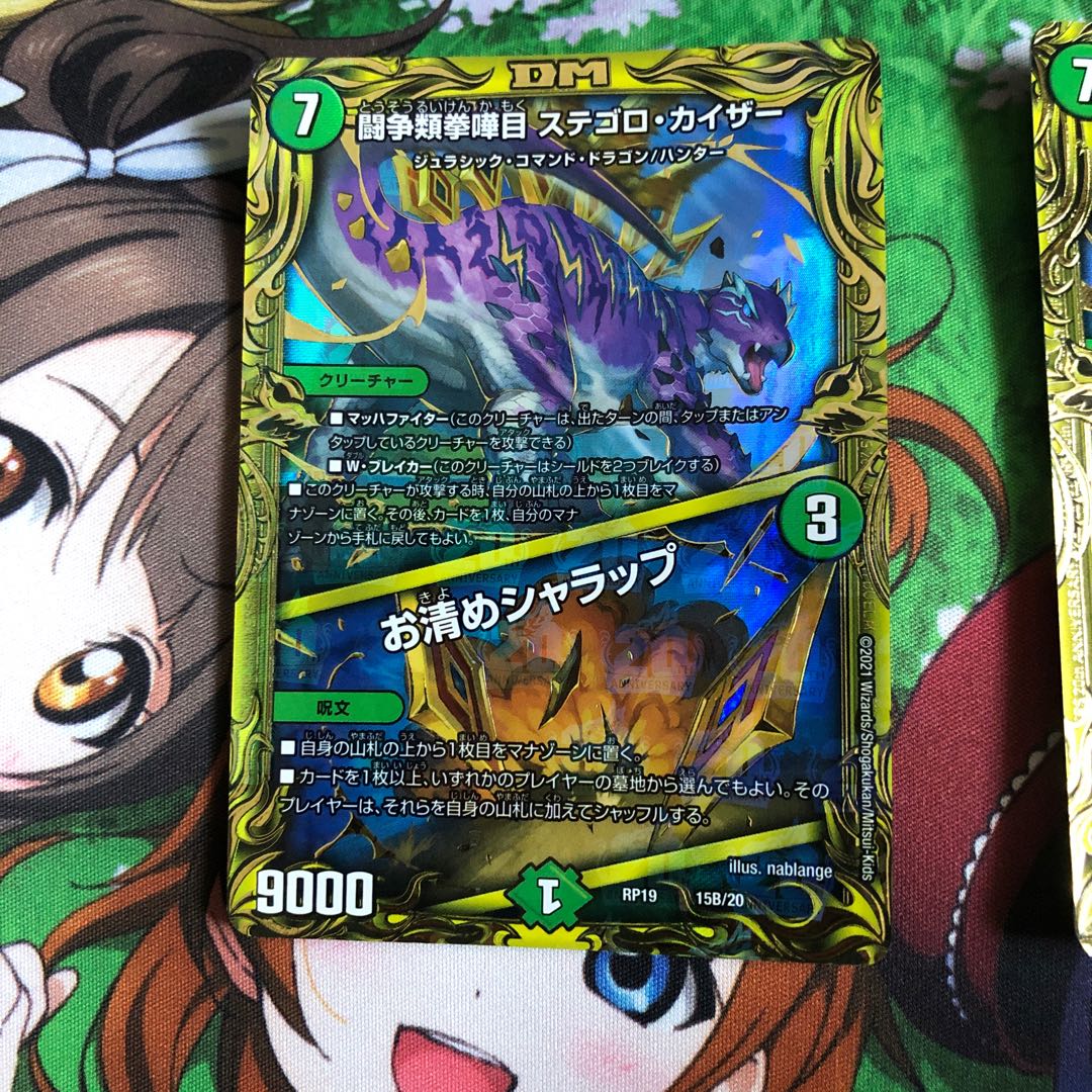 Fighting contention fist fight eyes: Stegoro Kaiser|Osei Sharap (20th SP Rare Spec.)