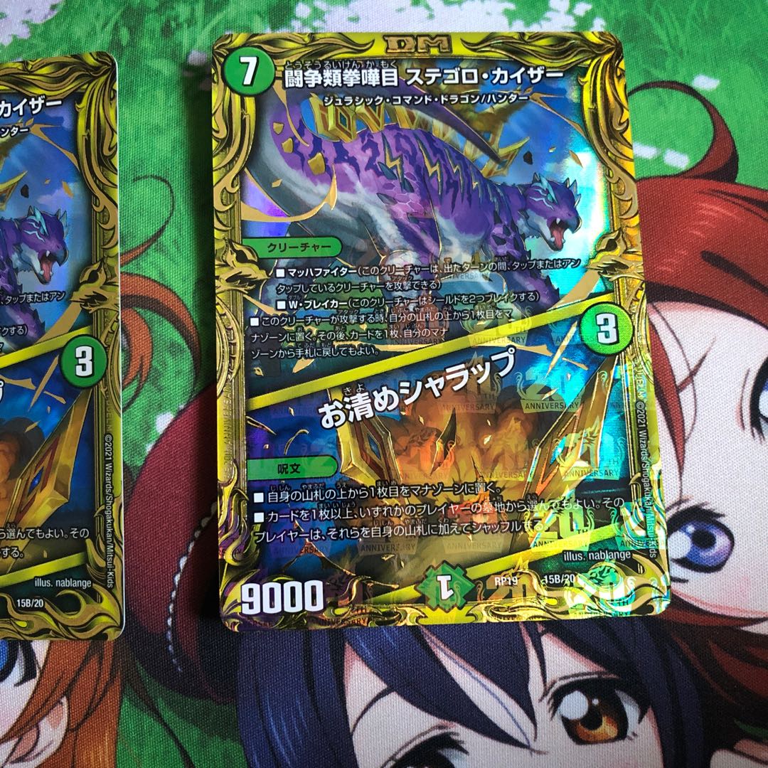 Fighting contention fist fight eyes: Stegoro Kaiser|Osei Sharap (20th SP Rare Spec.)