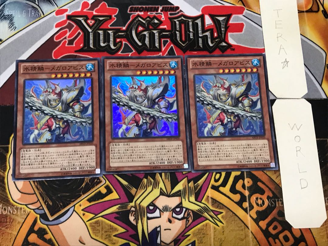 Water Seirin - Megaloabis 2 Super Set of 3 Tera