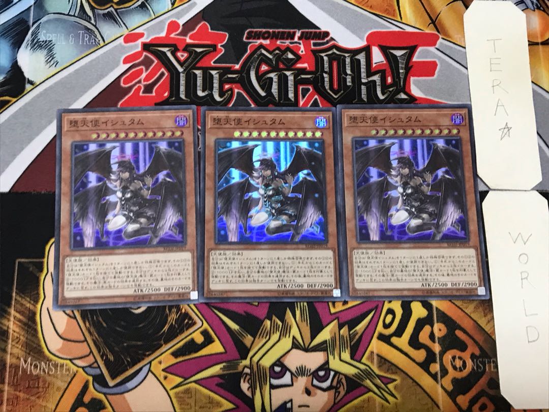 堕天使イシュタム 2 スーパー 3枚セット てら