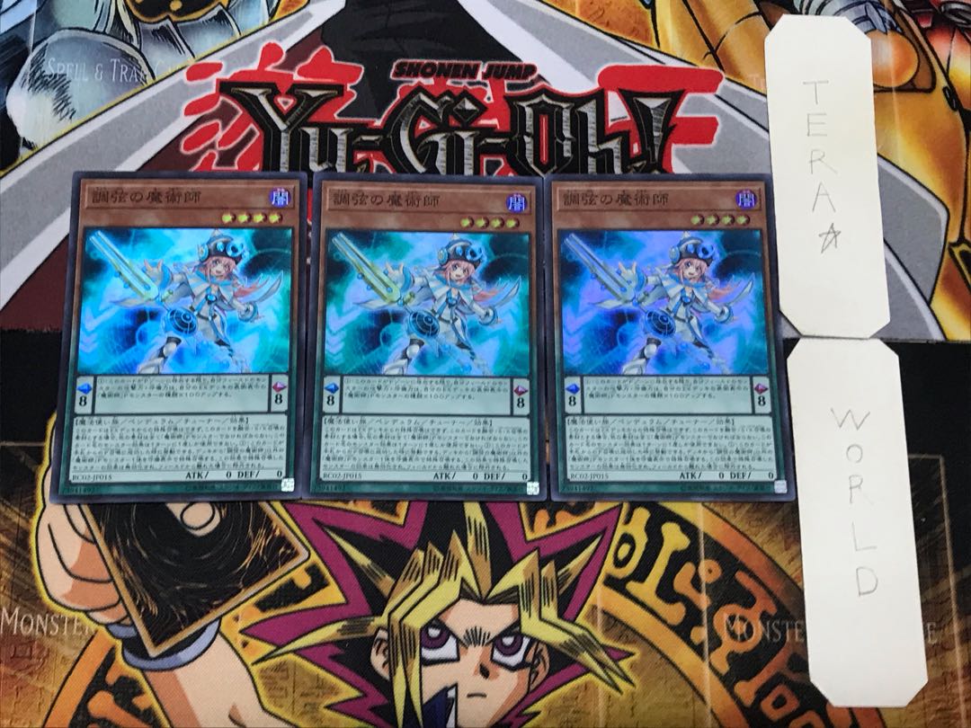 Harmonizing Magician 1 Super Set of 3 Tera