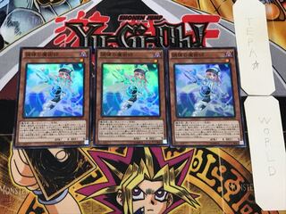 調律の魔術師 3 スーパー 3枚セット てら