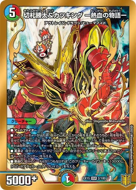Duel Masters Deck Oripa (7)