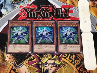 沈黙のサイコウィザード 2 スーパー 3枚セット てら