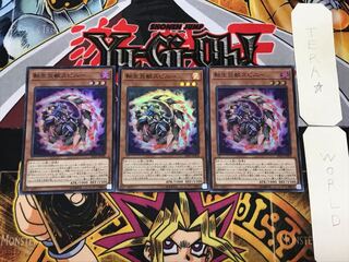 Salamangreat Spinny 1 Super Set of 3 Tera