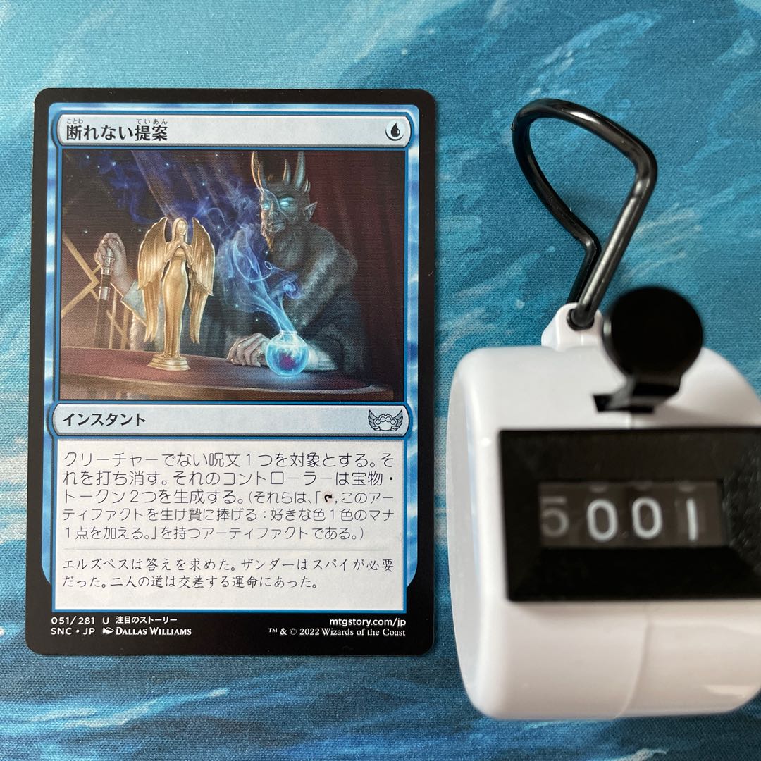 MTG 2 sheets, proposal I can't refuse.