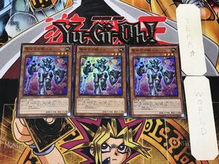 電磁石の戦士α 1 スーパー 3枚セット てら