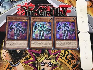 電磁石の戦士α 2 スーパー 3枚セット てら