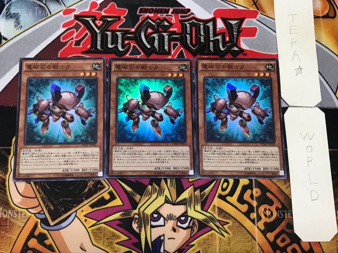 Beta The Electromagnet Warrior 1 Super 3-card set Tera