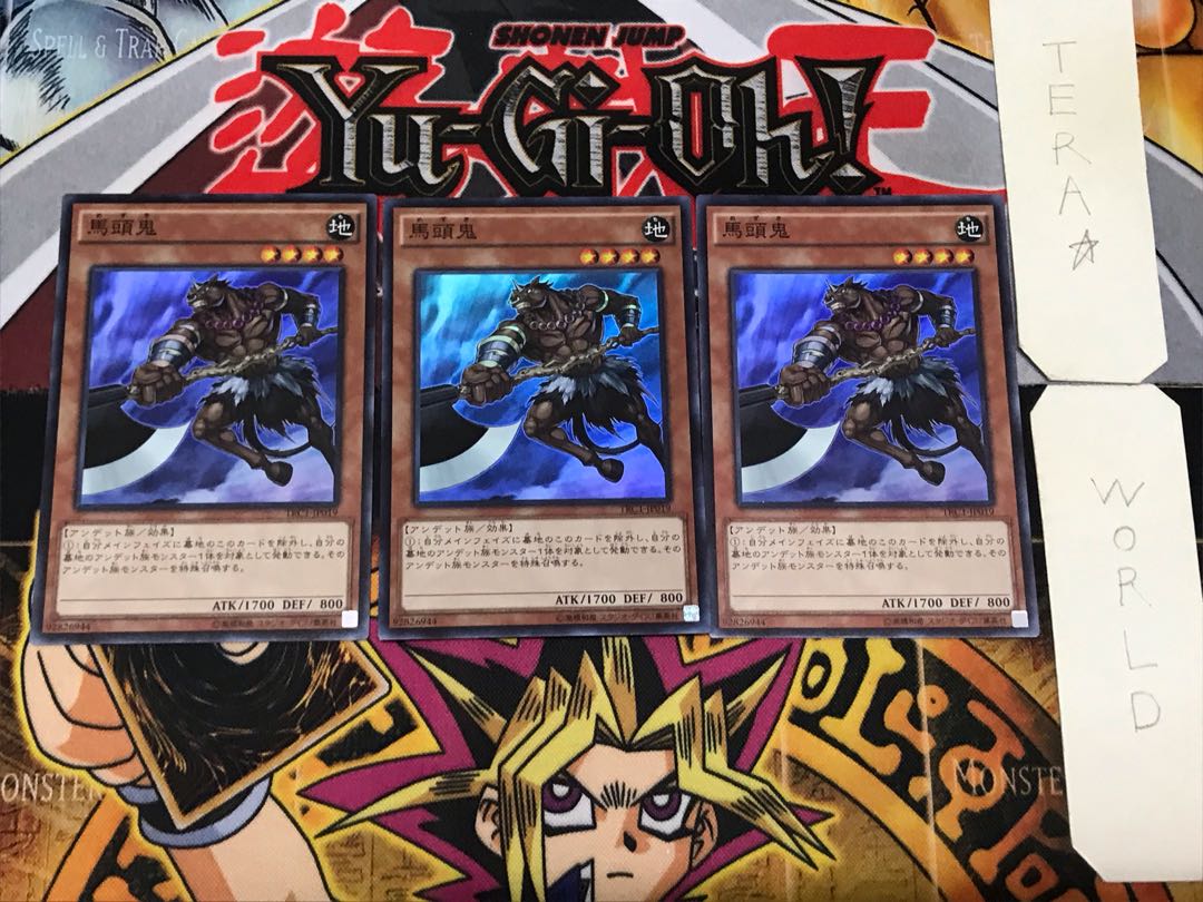 Mezuki 2 Super Set of 3 Tera