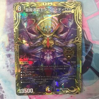 Holy Demon Consolidated King Dolphadilom (20th SP Rare Spec.)