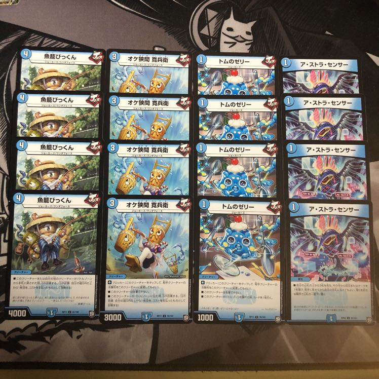 魚籠びっくん4枚オケ狭間寛兵衛4枚トムのゼリー4枚アストラセンサー4枚