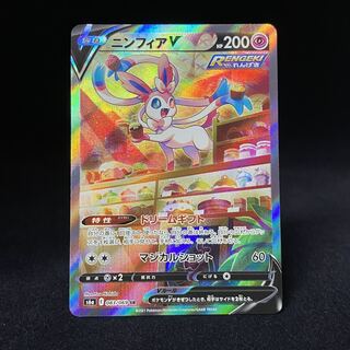 SylveonV SR 083/069