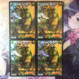 Gya, the earth-sealing dragon