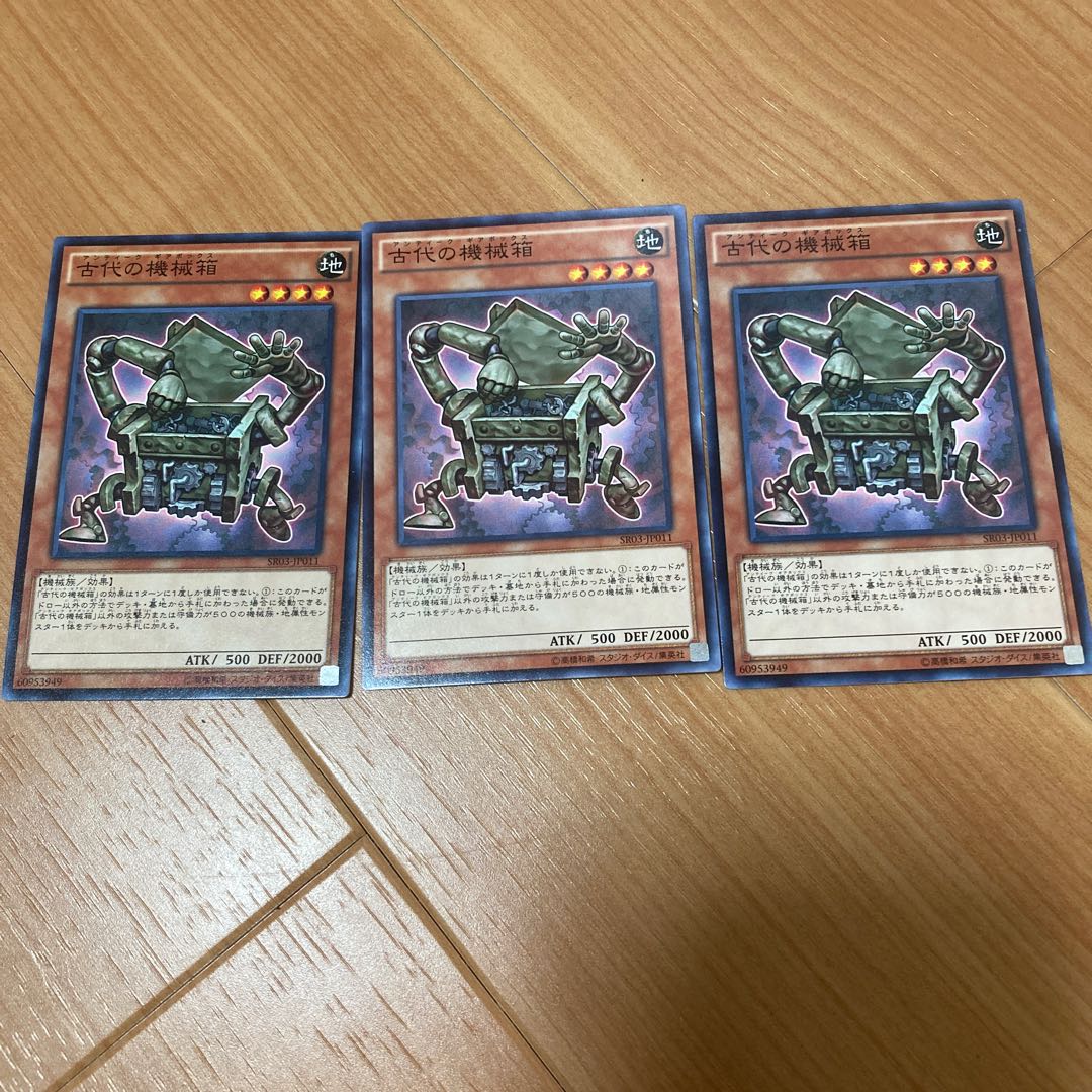 Ancient Gear Box Normal