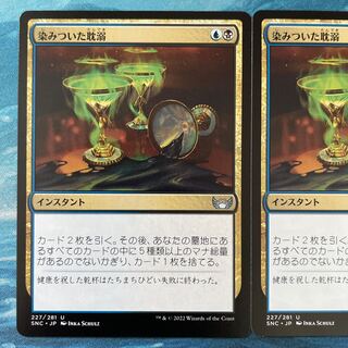 MTG 2 cards Seeping indulgence