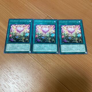 Trickstar Live Stage Normal