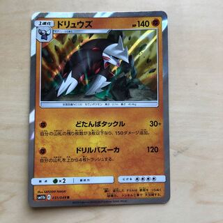 Excadrill