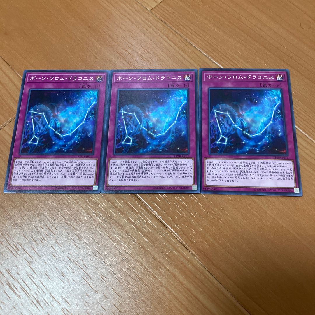 Born from Draconis Normal