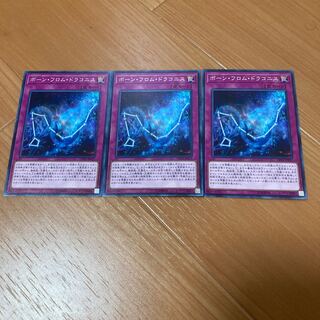 Born from Draconis Normal