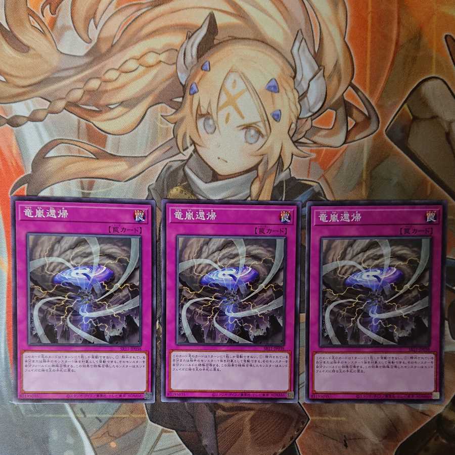 Storm Dragon's Return