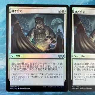 MTG foil 2 sheets, jointed together