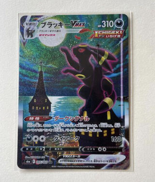 ブラッキーVMAX SA 初版S6a イーブイヒーローズ ブラッキー VMAX SA イーブイヒーローズの通販 ポケモンセンター