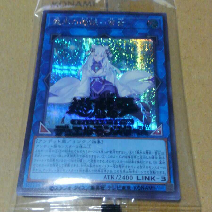 Taruki Onna, the Ice Mayakashi 逢華妖麗譚-魔妖不知Fire語 Secret Set *Discounts available when purchasing 2 or more items*.