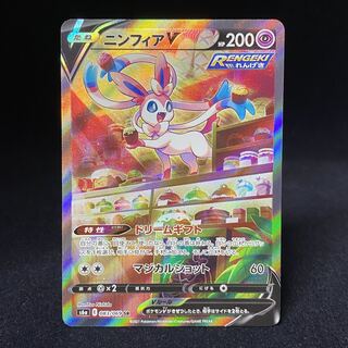 SylveonV SR 083/069