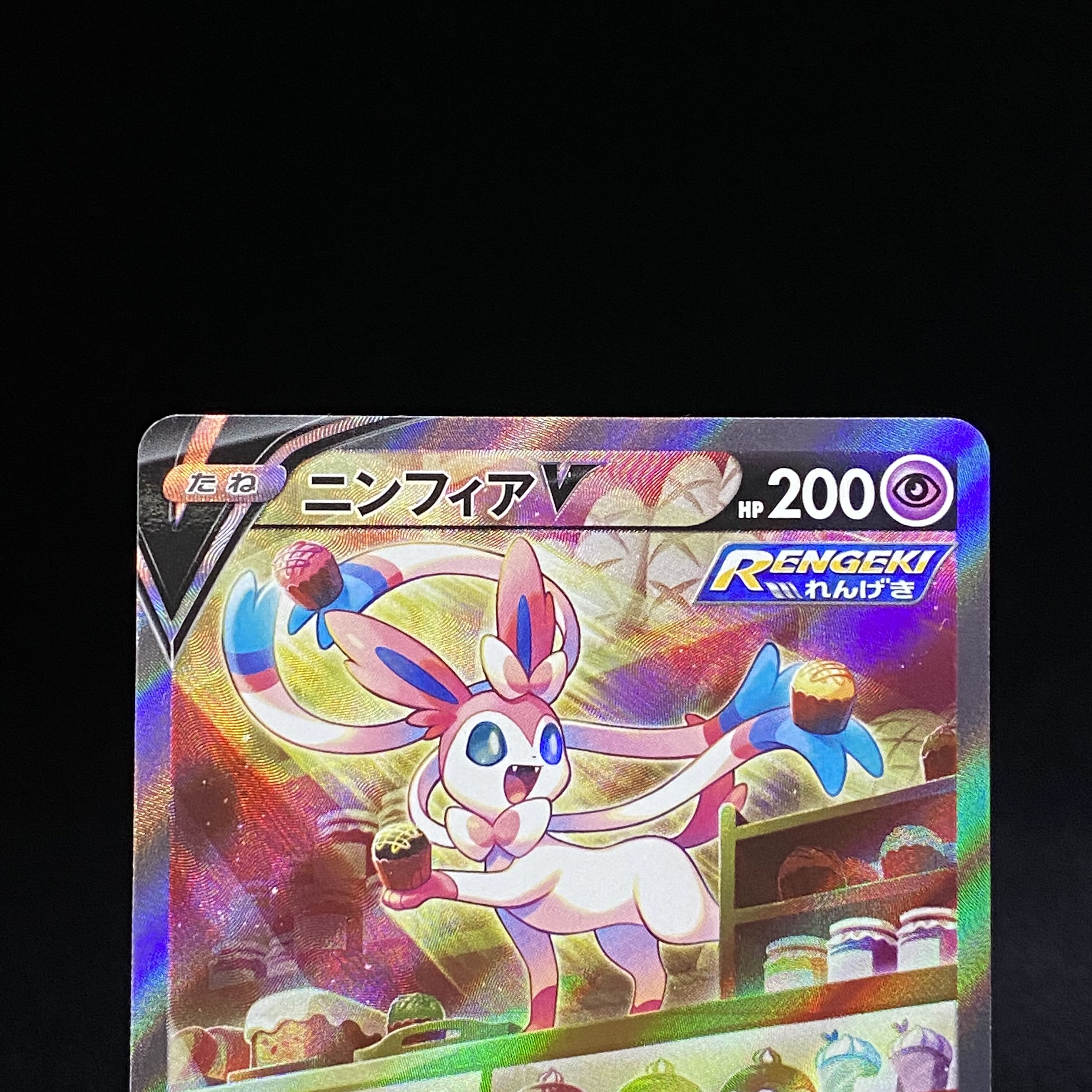 SylveonV SR 083/069