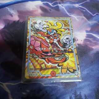 ドドドドーピードープ