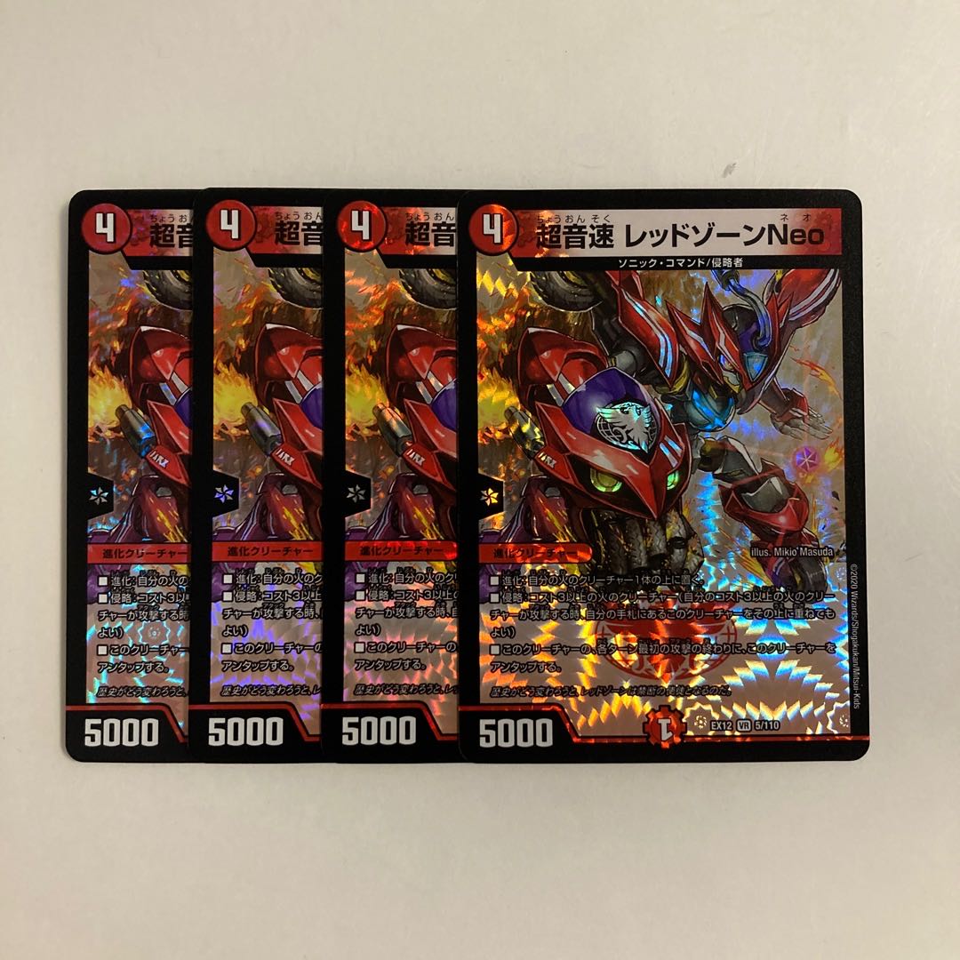 J55 Psychic Sound Speed Red XornNeo VR Set of 4 DUEMA TREATLE