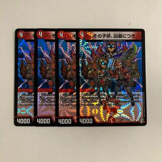 J57 That Child is Violent, VR 4-Card Set, DUEMA, TREATLE