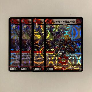 J117 "Qi" Oni Aka Flame and Ao sleet VR, set of 4, DUEMA, Toretore.