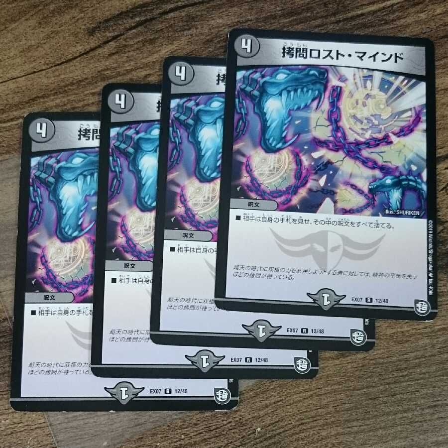 TortureDisappear Mind