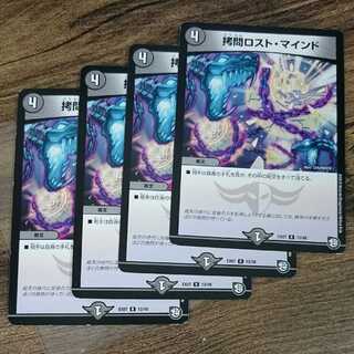 TortureDisappear Mind