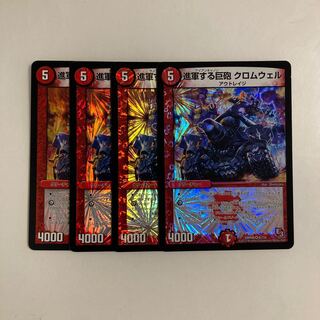 J121 Marching Cannon, Cromwell VR, set of 4, DUEMA, TREATLE