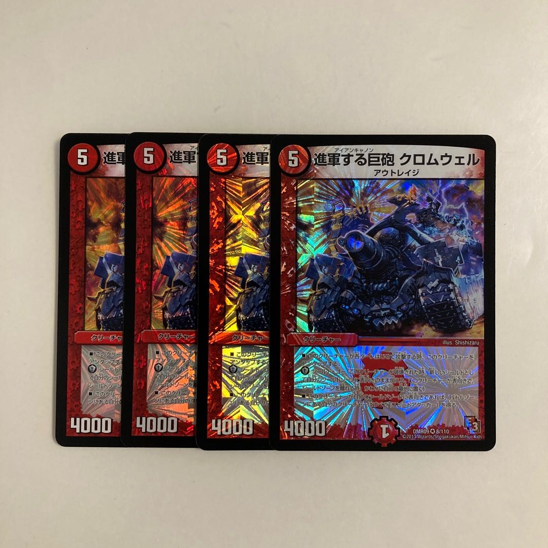 J123 Marching Cannon, Cromwell VR, set of 4, DUEMA, TREATLE