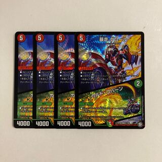 J124 Runaway Glor｜Caldo Coburn VR 4-card set DUEMA TREATLE