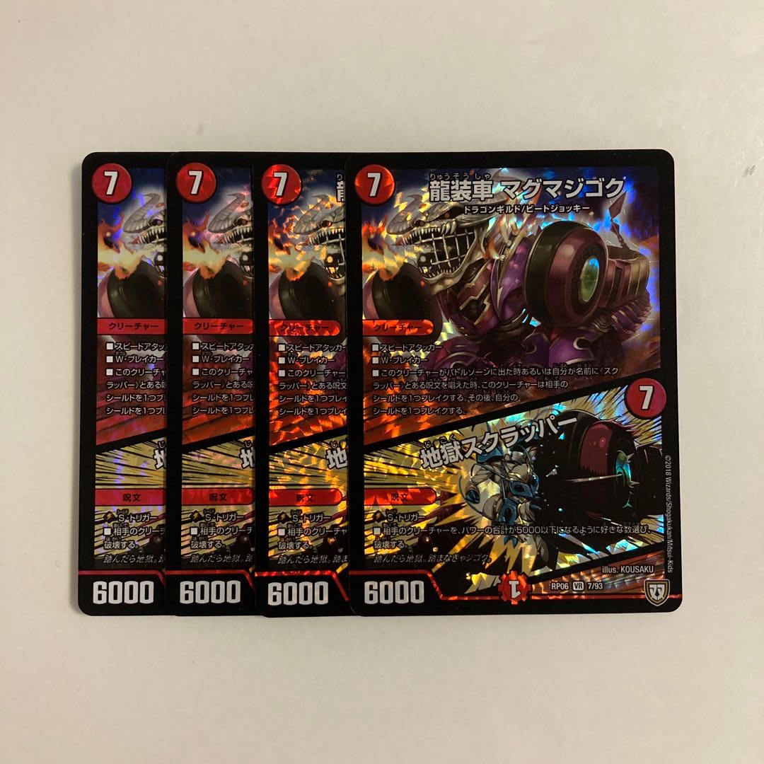 J135 Ryuzo Car Magma Jigoku|Jigoku Scrapper VR 4pcs DUEMA TREATLE