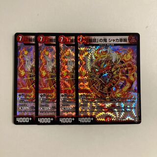 J136 "Rinne" Oni Shaka Wheel VR, 4 DUEMA TREATMENT