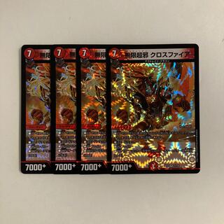 J139 Infinite Psychic Evil Crossfire VR 4-Card DUEMA TREATMENT