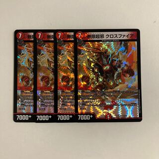 J140 Infinite Psychic Evil Crossfire VR 4-Card DUEMA TREATMENT