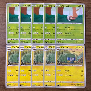 Grubbin Charjabug Total 10 (1)