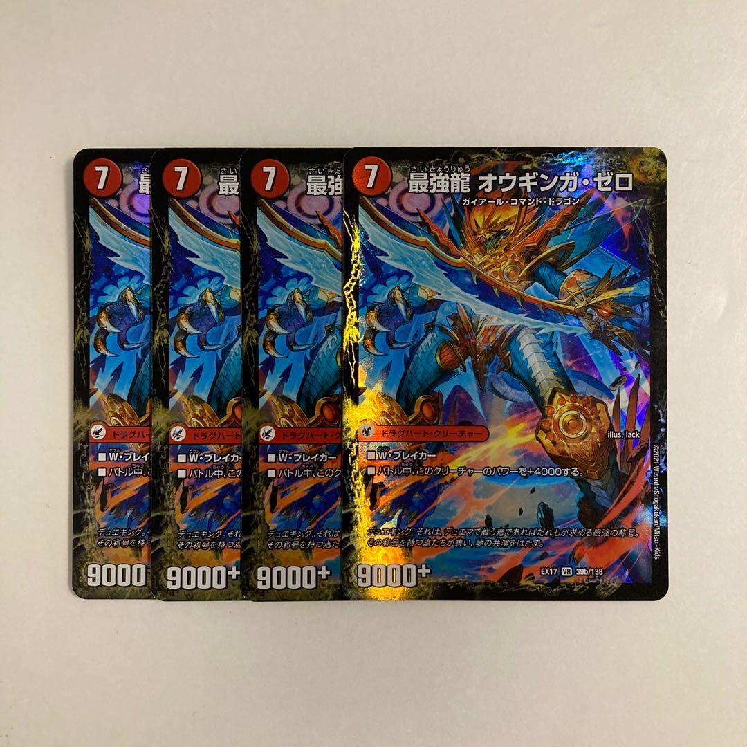 J142 Invincible Sword Proto Gigahart|Strongest Dragon Ouginga Zero VR 4-Card DUEMA TREATLE