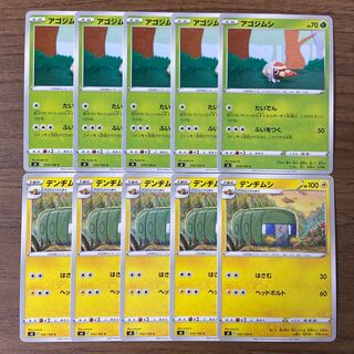 Grubbin Charjabug Total 10 (ii)