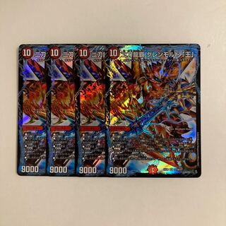 J149 Two Swords Dragon Supreme Glenmort "King" VR 4-Card Set DUEMA TREATLE